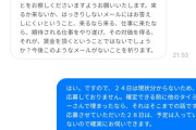 【悲報】タイミーで一度就業した企業さん、二度目のメッセージでご余計なご挨拶をしたところ、謎の解釈をされて咽び泣く。