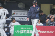 山本、山岡、田嶋の投げる試合全て負けるオリックス笑