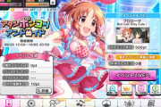 昔のデレステはこんなにシンプルだった
