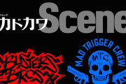 「ヒプマイ」イケブクロ＆ヨコハマが「別冊カドカワScene」に2号連続で特集掲載！スペシャルプレゼント企画も実施