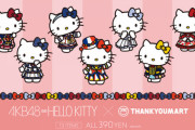 「ハローキティ× AKB48 ×サンキューマート」トリプルコラボグッズ販売決定！