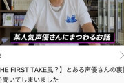 モンスト岡本吉起さん、週刊誌のような暴露系になる「某有名男性声優について」
