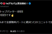 【ホロライブ】トップバッター3回は自慢になるぞ