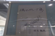 羽生くんのサインもある。2006年にここで滑ってくれたそう。秋～春先までスケートリンク、夏はプールに。