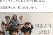 左翼 「いやああああああああ　自衛隊が”国民”じゃなくて”国家”を守るって言ってるう・・・」