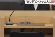 【島根】特殊詐欺“出し子”役のベトナム人の無職女(24)に懲役1年8か月の実刑判決　他人のキャッシュカードを使って総額2800万円を引き出し盗み取ったか