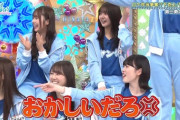 【日向坂46】髙橋未来虹、ガヤというより野次をとばすｗｗｗｗｗｗｗ