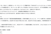 【SKE48】「SANUNITフェス in かごしま」出演キャンセルとなる模様