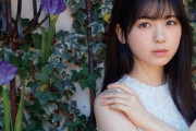 【乃木坂46】筒井あやめ、“少女から大人になる狭間(はざま)”へ・・・