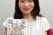 そんな工作はもう通用しないよ　～　【毎日新聞元ソウル特派員・大貫智子】「イ・ジュンソプがかいた絵葉書のとりこに…凍りついた韓日関係溶かす国境のない愛」