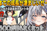 【ホロID】ゼータちゃん、翻訳機がいらなくなるほど日本語が上達する