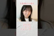 酔った時のそれぞれの反応【石森璃花&井上梨名&上村莉菜】#櫻坂46