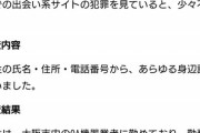 【画像】父親「娘の交際相手がアニオタだから不安」→工作員によって別れさせられてしまう