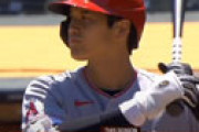 【動画】 大谷翔平、打者で出場も４打数無安打３三振　打率.111、チーム零敗