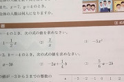 問題の解き方教えて下さい