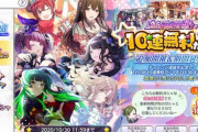 【高山】10連無料スタート【追加開催＆期間延長 10/30まで】