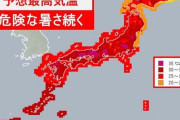 明日の予想最高気温、ヤバすぎる
