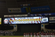 【朗報】プロ野球の決算、10球団中8球団が黒字！