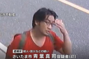 【京アニ放火】青葉真司容疑者、寝たきりの状態を脱し車椅子に座れる程度まで回復。今後は歩行の訓練も予定