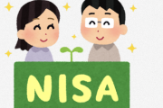 【朗報】積み立てNISA枠120万円に。現行枠の3倍