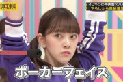 【乃木坂46】堀未央奈、ポーカーフェイスからの限界が早すぎるｗｗｗｗｗ
