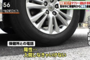 【笑ってはいけないコロナ24時】タクシー運転手さん、コロナについての取材中に陽性診断されてしまう