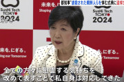 百合子が勝ちだなこりゃあ　～　【関東大震災】 「朝鮮人虐殺」に追悼文「送る」「送らない」　都知事選候補者はどう答えた　式典実行委が結果公表