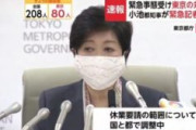 【悲報】小池百合子さん、パチ屋閉鎖断念　政府関係者から反発受け調整できず