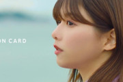 イオンカード様、渡邉理佐の櫻坂46卒業記念ムービーを特別に制作！5/31までの期間限定で公開
