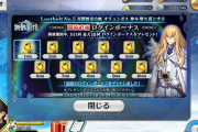 【FGO】りんごなくなってきたからりんごハントできるフリクエとか実装してくれない？←リンゴ農園あるんだからできそうだよなｗｗｗ【FateGO】