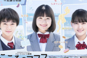 いよいよドラマデビュー！櫻坂46山﨑天出演ドラマ「こころのフフフ」メインビジュアル&特報映像が解禁