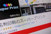 【悲報】日本のブラック印刷会社、韓国支社をコキ使ってたら全ての管理システムを乗っ取られ倒産