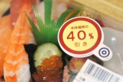 【半額】値上げ時代の救世主が消えた！？　スーパーの「半額弁当」が売り場から姿を消した本当のワケ