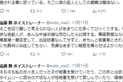 元人気アイドルのリーダー　「友人が松本氏らからホテルで性被害」と投稿　「揉み消されそうになっているのを見て…」