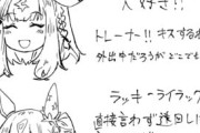 【ウマ娘】弊トレセンのキス事情…キス以上のことしてそうなやつが何人かいない？