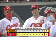 【カープ試合結果】広6-2巨[2021/10/8] 大瀬良7回2失点好投で8勝目！安部2適時打3打点！坂倉勝ち越し2点打！會澤適時打！中継ぎ陣0封リレー！カープ3連勝！！！