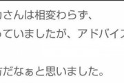 ユリオカ超特Q「最近よく思うんですが、あやめろさんって天才かもしれないですね。」