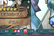 【FEH】闘技場の上の方にいるのほぼ全部これだからな