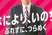 【浅薄ポピュリズム】日本共産党「なにより、いのち。」新衆院選ポスター（画像あり）