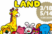 「たべっ子どうぶつLAND」3月18日〜東京ドームシティで開催！全フード＆ドリンク・グッズ解禁