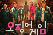 全世界で大ヒット中「イカゲーム」、作中に登場する遊びはすべて日本由来？＝韓国の反応