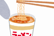 カップ麺の四天王といえば