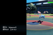 【悲報】ポケモンSV、ランクマで「画面左が消えるバグ」が発生する