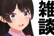 【月ノ美兎】水ダウ話で盛り上がる委員長　「委員長TVer全然知らなそうで草」【にじさんじ】