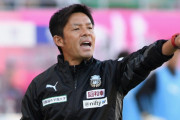 【悲報】サッカー日本代表…森保監督の後任は鬼木監督！←これ…