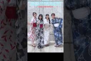 日向坂46 浴衣でリアミRun DMC Peter Piper 上村ひなの 山口陽世 河田陽菜 森本茉莉