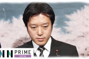 【悲報】丸山議員、眞子様に聞いてはいけない事を聞いてしまう