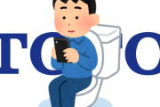 【国内初】TOTO、うんちの量・形・色をスキャンして健康状態を判定してくれる最強トイレ発売へ