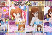 【ミリシタ】『田中琴葉 バースデーガチャ』『プレミアムピックアップSRガシャ』開催中！