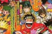 【朗報】「週刊少年ジャンプ」の全盛期論争、ついに候補が二つまで絞られた模様ｗｗｗｗ